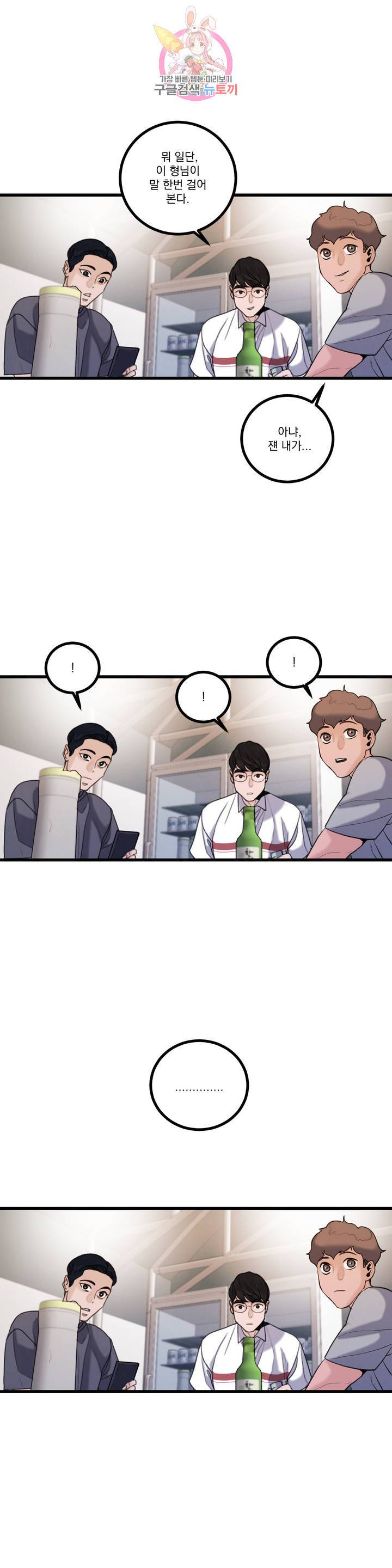 미학의 포식자 48화 연인 3