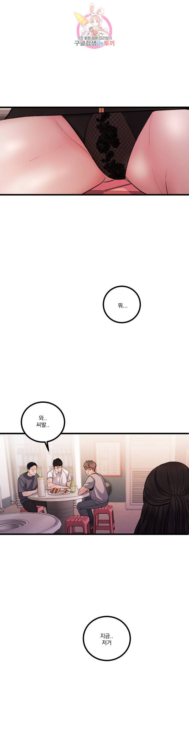 미학의 포식자 48화 연인 4