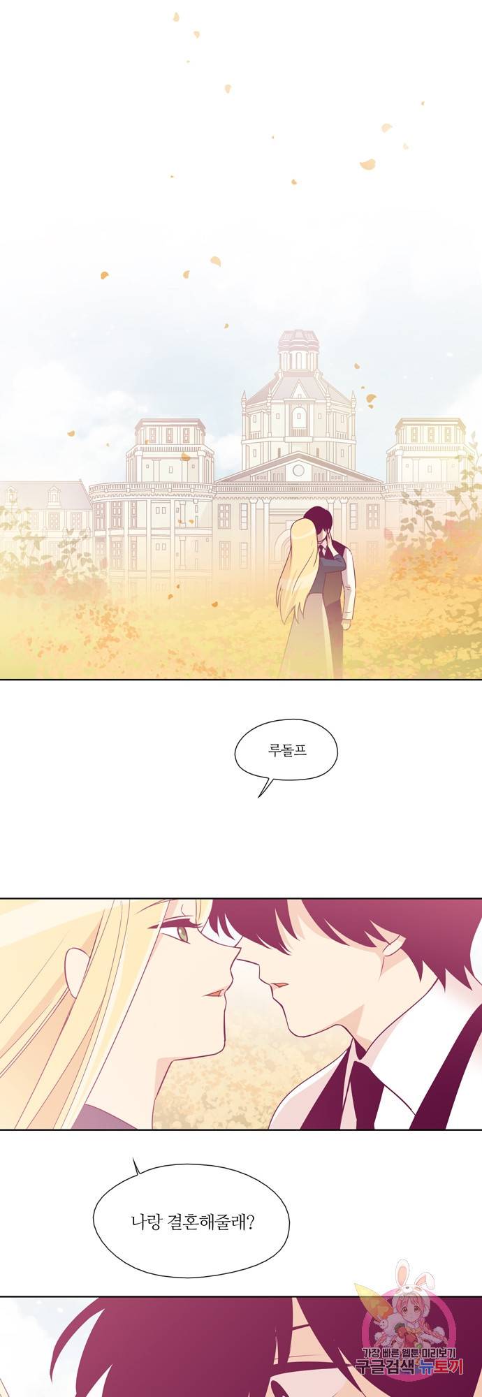 레이디 프로젝트 71화. 아가씨의 생일날 4