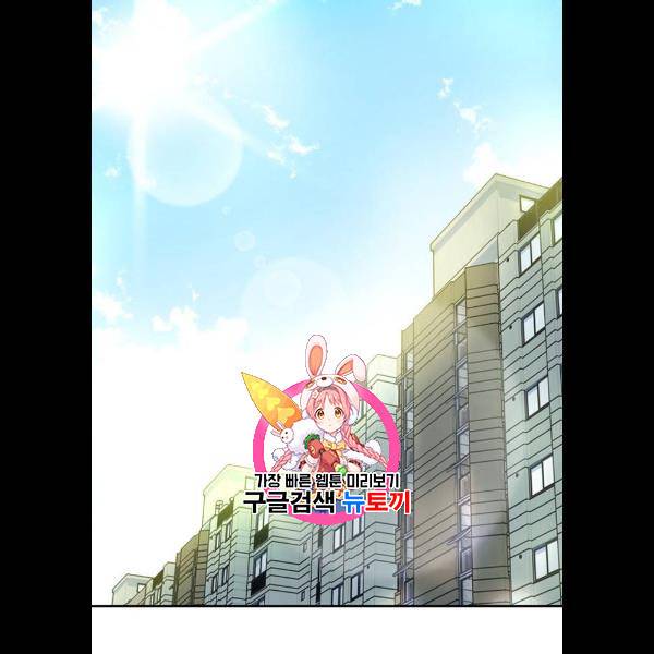 빌런투킬 8화 1