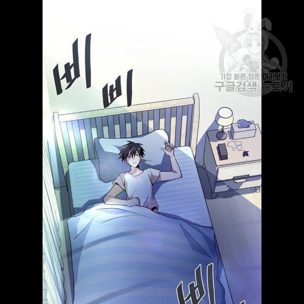 빌런투킬 8화 5