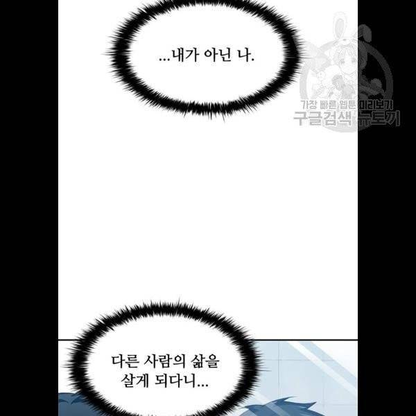 빌런투킬 8화 12