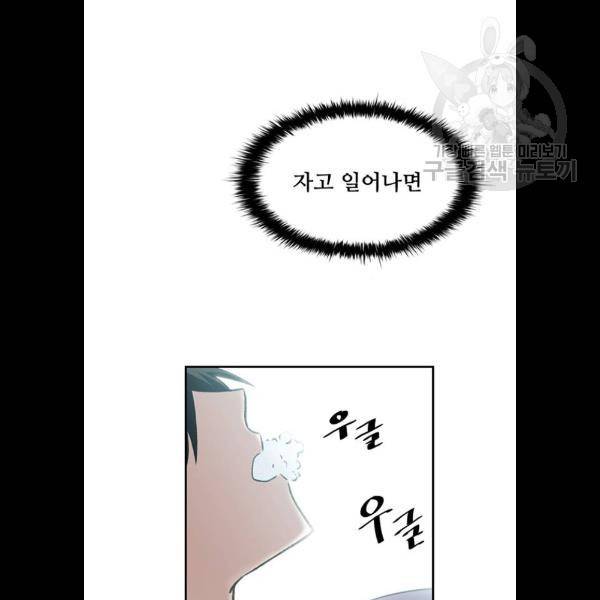 빌런투킬 8화 14