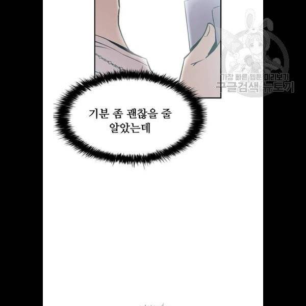 빌런투킬 8화 15