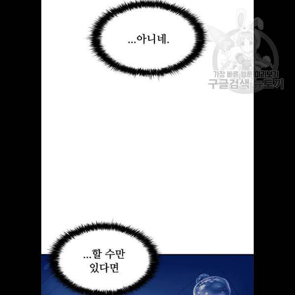 빌런투킬 8화 16