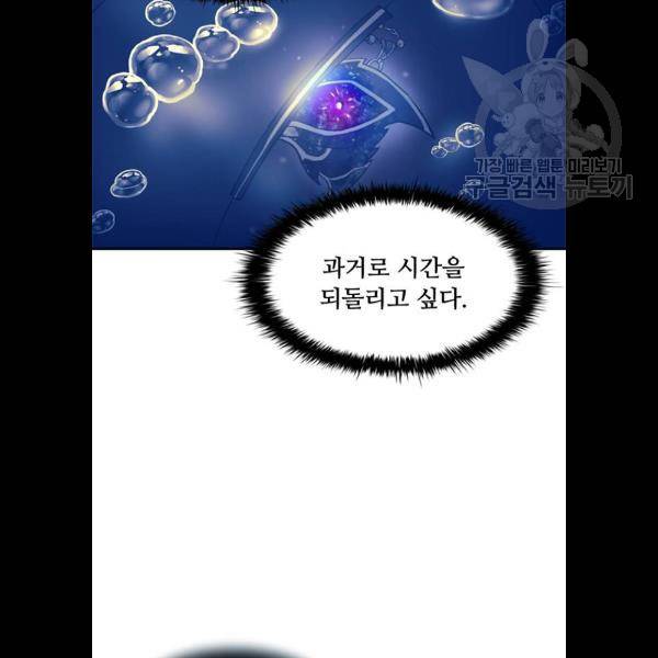 빌런투킬 8화 17
