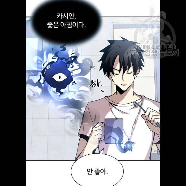 빌런투킬 8화 18
