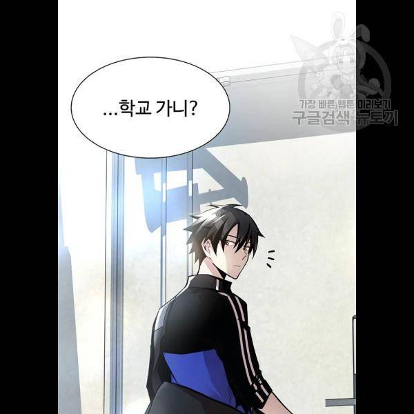 빌런투킬 8화 21