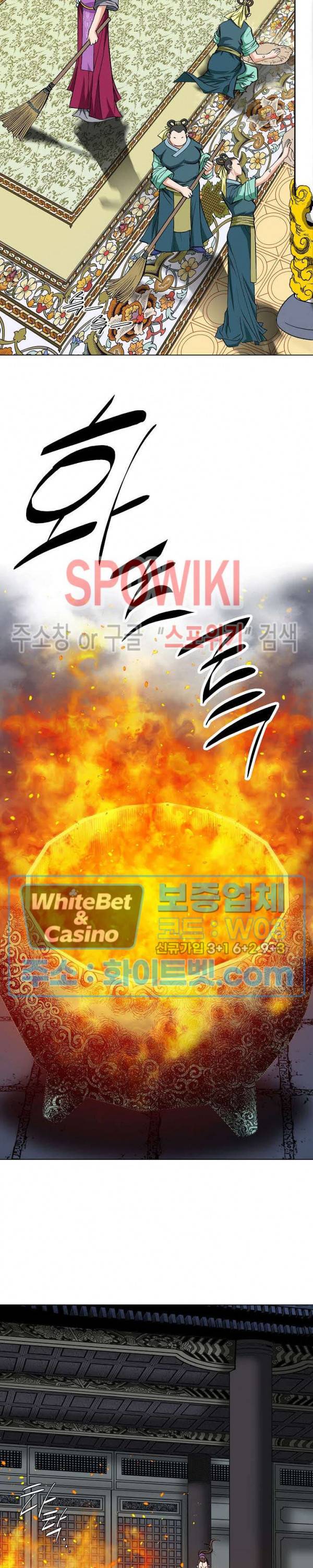 보표 43화 3
