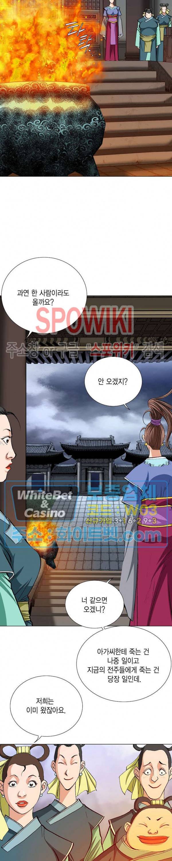 보표 43화 4