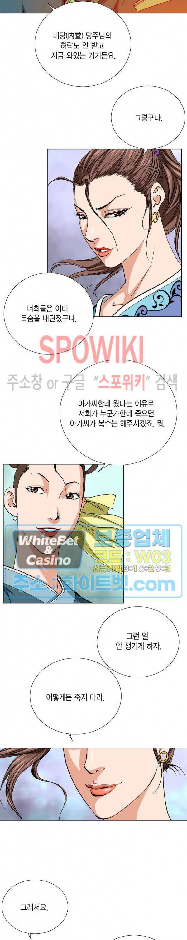 보표 43화 5