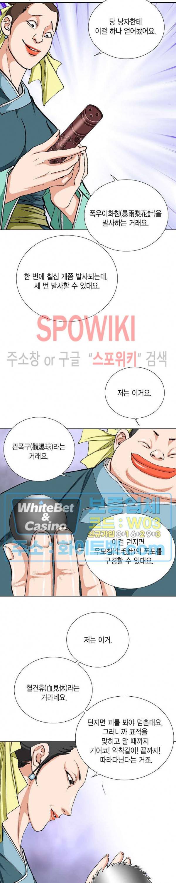 보표 43화 6