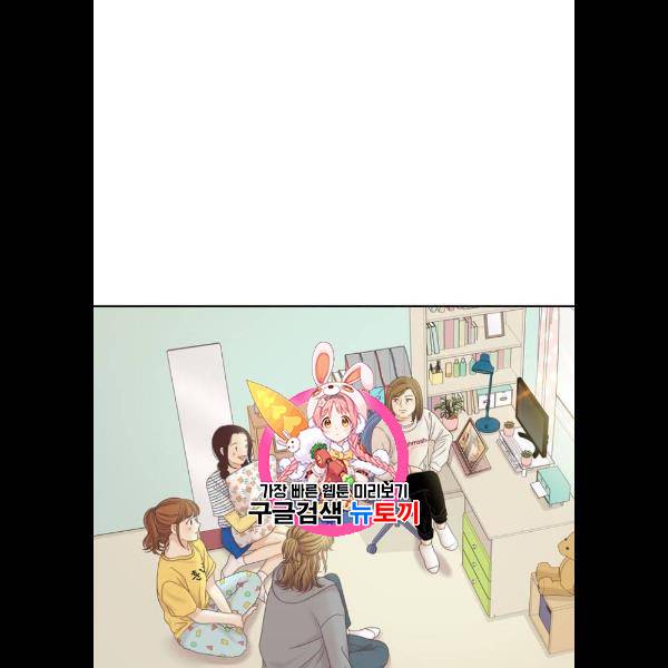 소녀의 세계 2부 48화 1