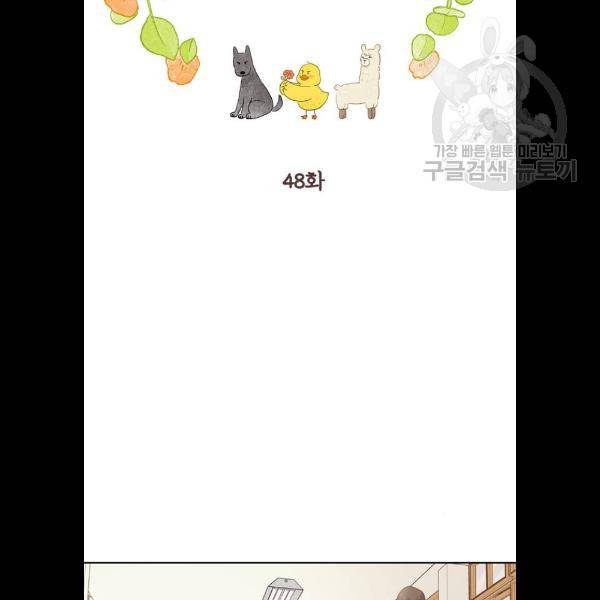 소녀의 세계 2부 48화 9