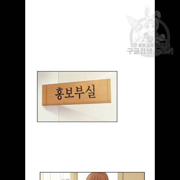 소녀의 세계 2부 48화 11