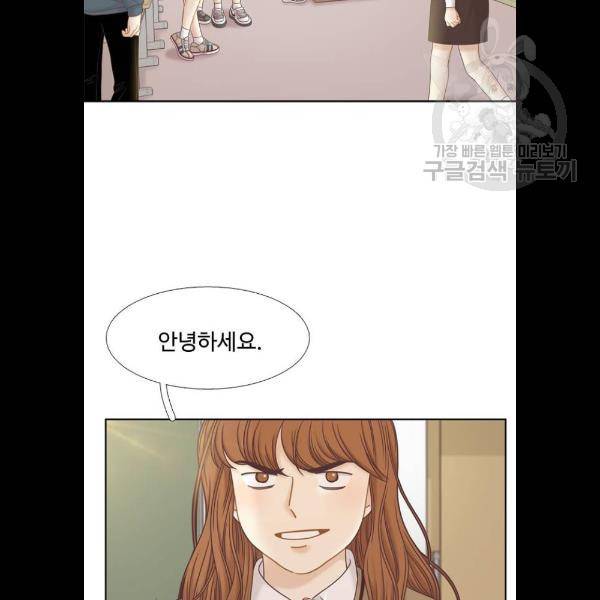 소녀의 세계 2부 48화 13