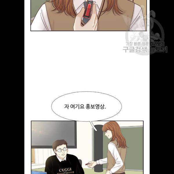 소녀의 세계 2부 48화 14