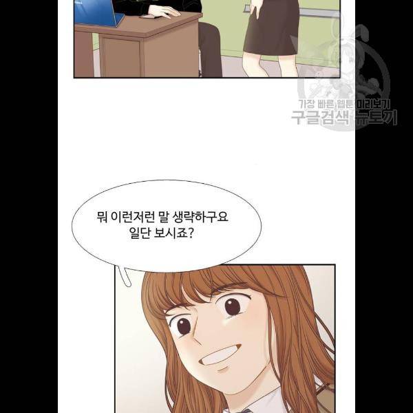 소녀의 세계 2부 48화 15
