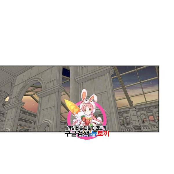 그녀가 공작저로 가야 했던 사정 외전 10화 1