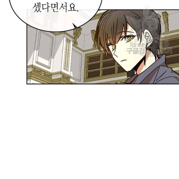 그녀가 공작저로 가야 했던 사정 외전 10화 16