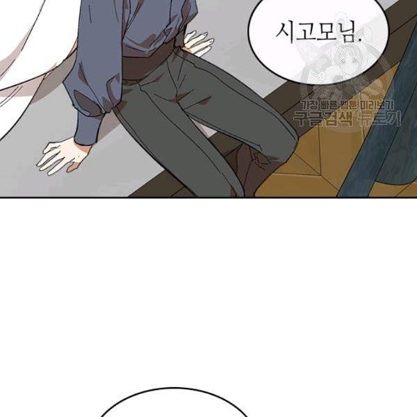 그녀가 공작저로 가야 했던 사정 외전 10화 18