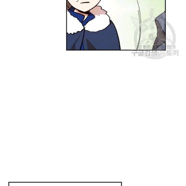 그녀가 공작저로 가야 했던 사정 외전 10화 20