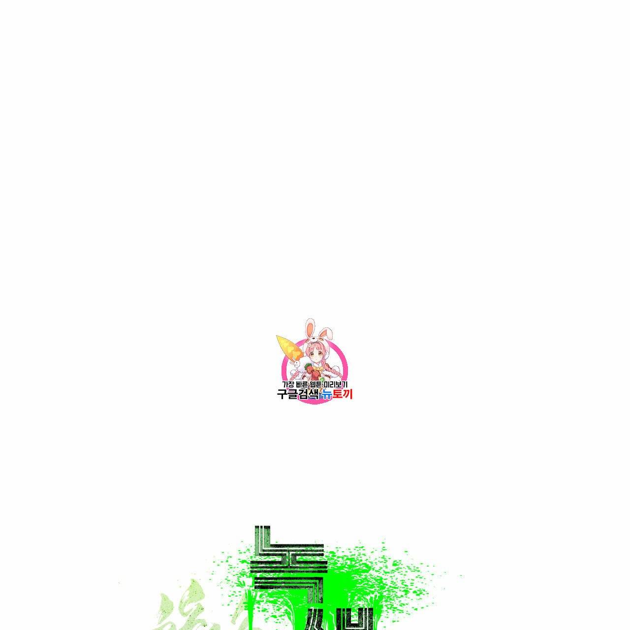 녹색전상 7화 1