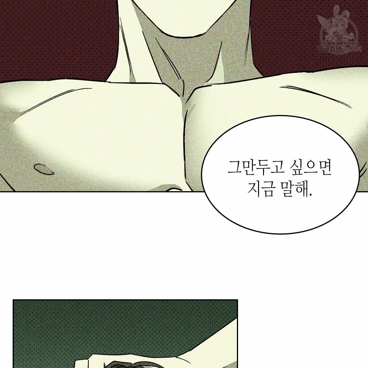 녹색전상 7화 4