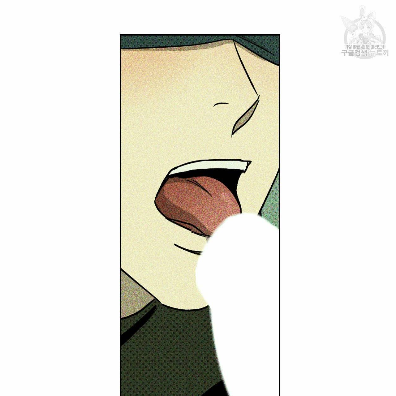 녹색전상 7화 6
