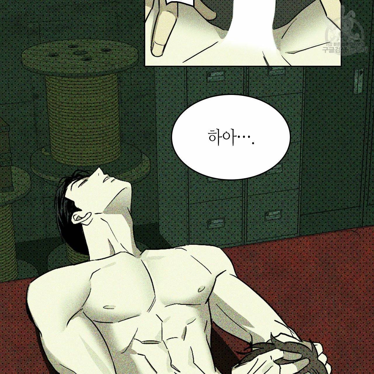 녹색전상 7화 10