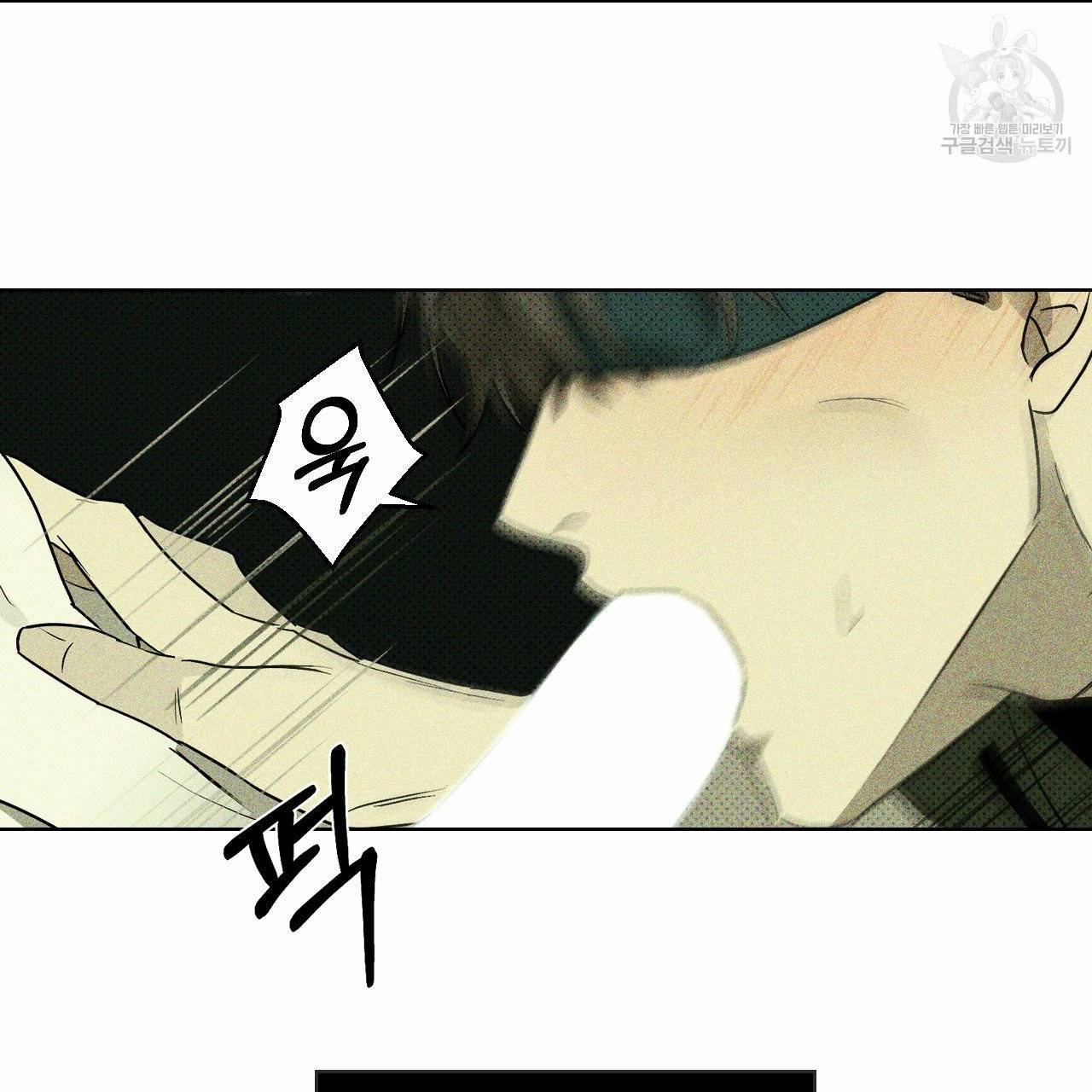 녹색전상 7화 12
