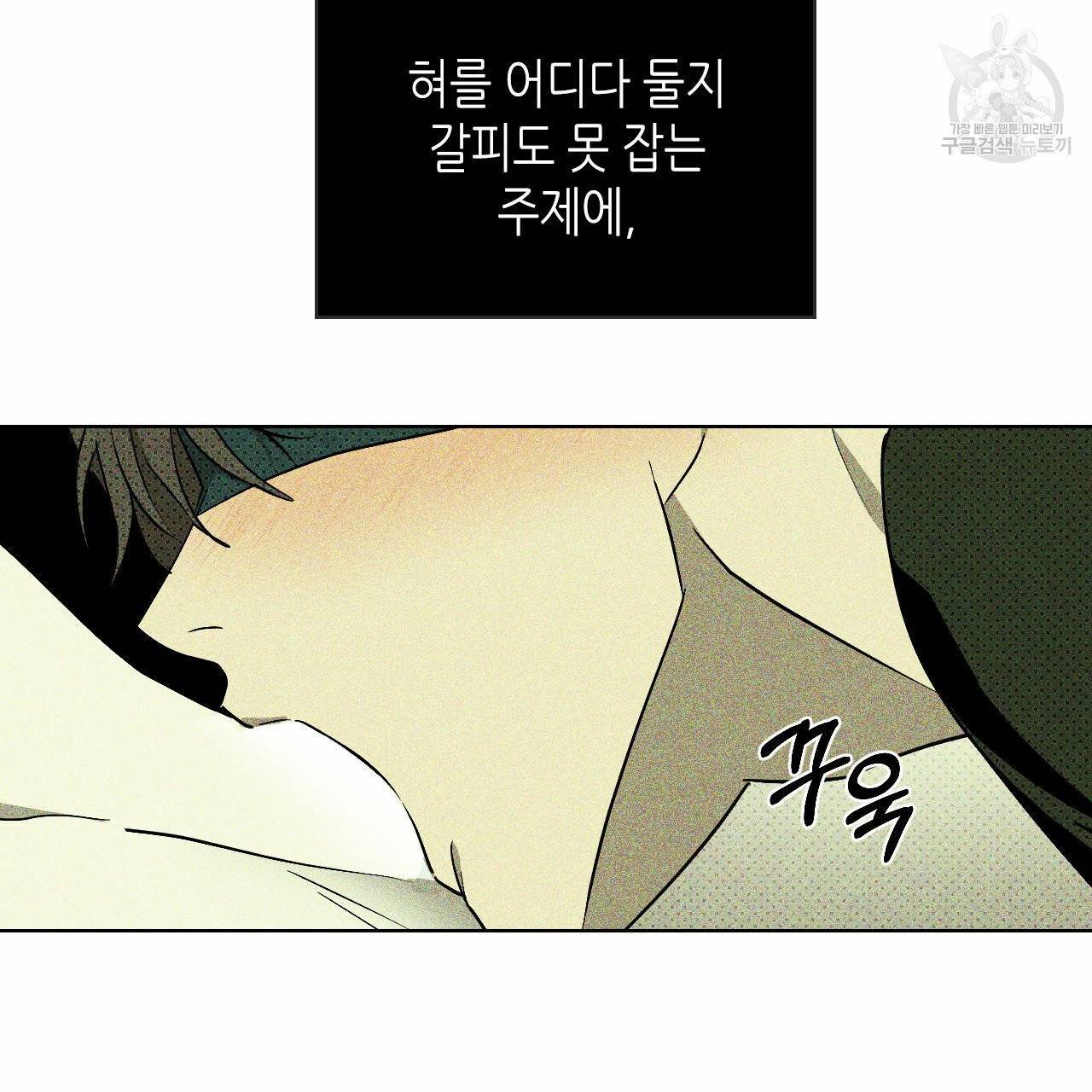 녹색전상 7화 13