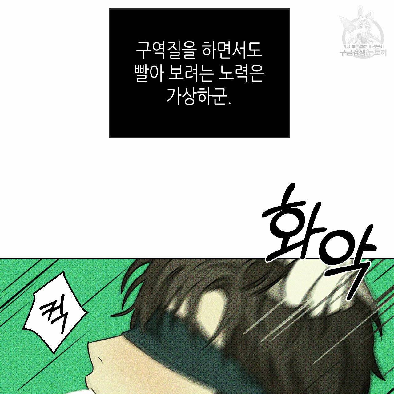 녹색전상 7화 14