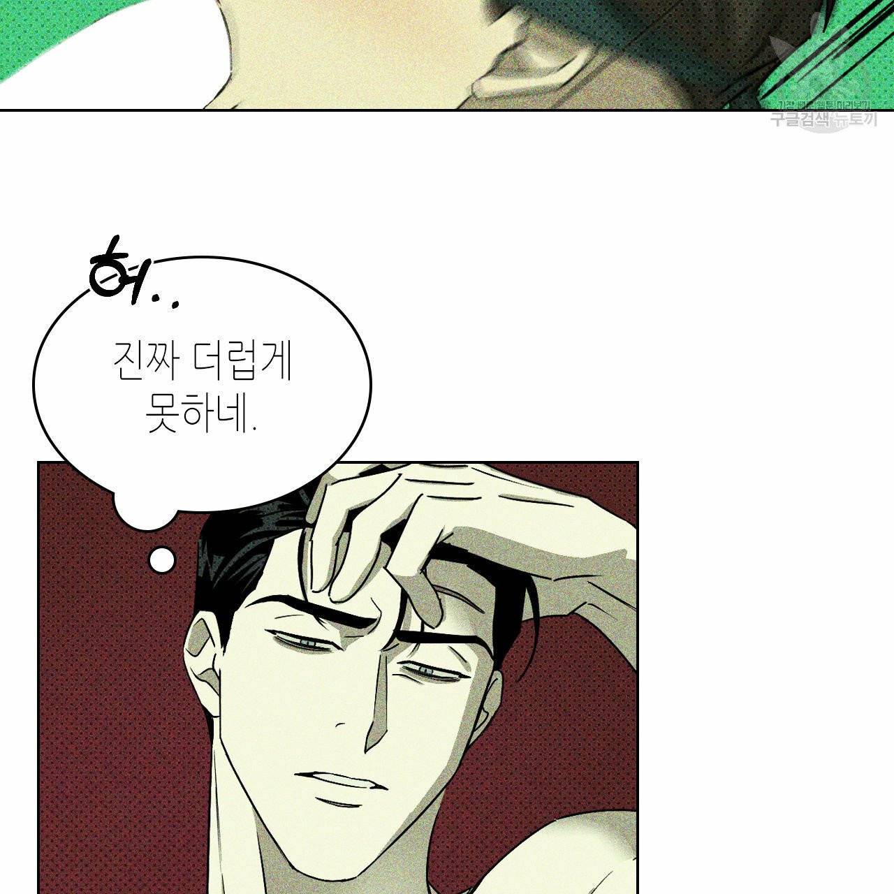 녹색전상 7화 15