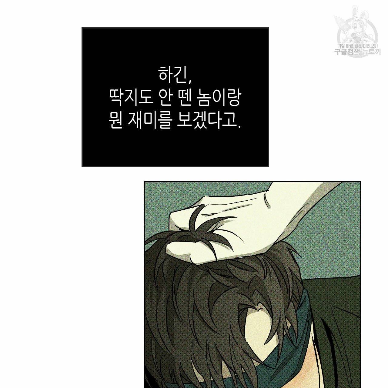녹색전상 7화 17