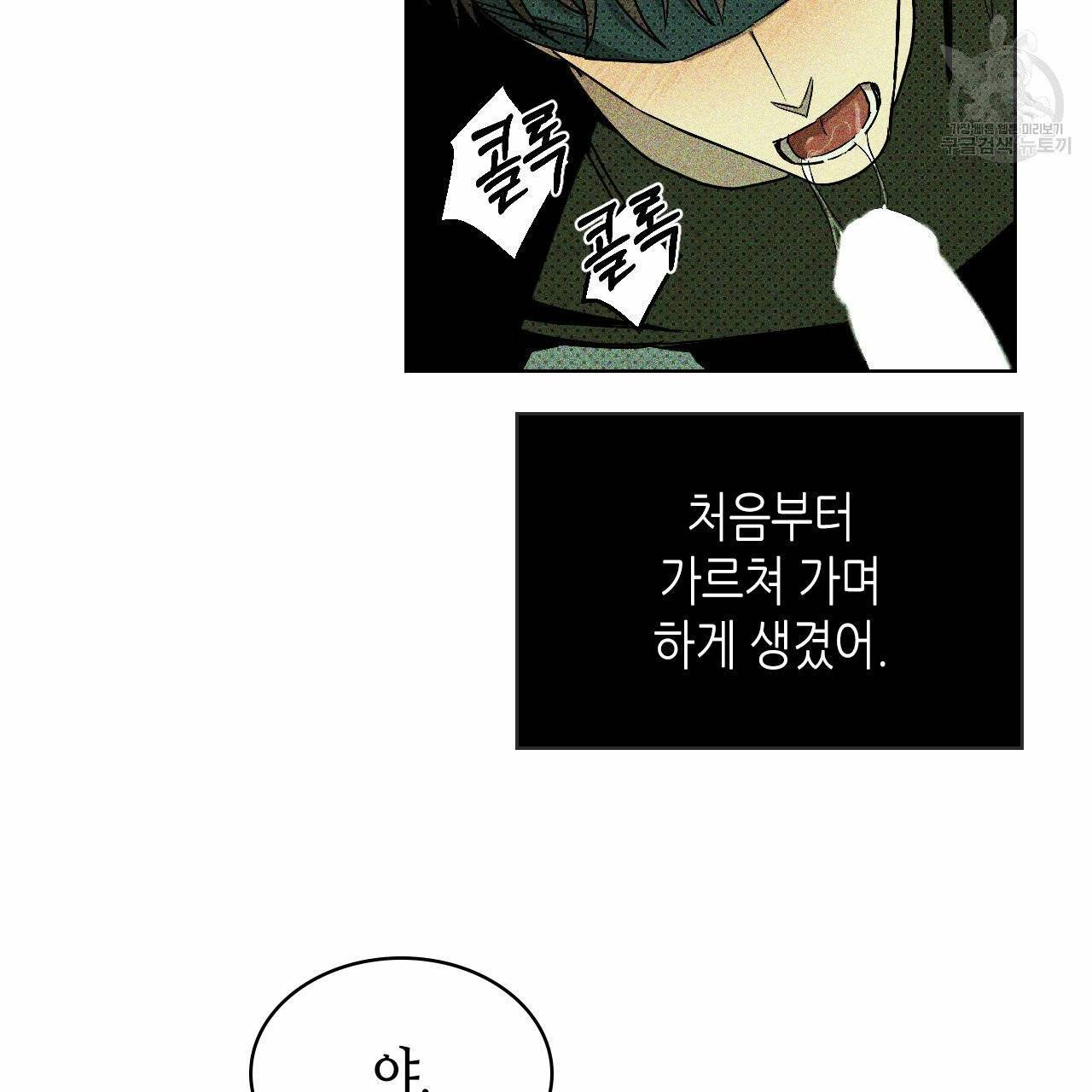 녹색전상 7화 18