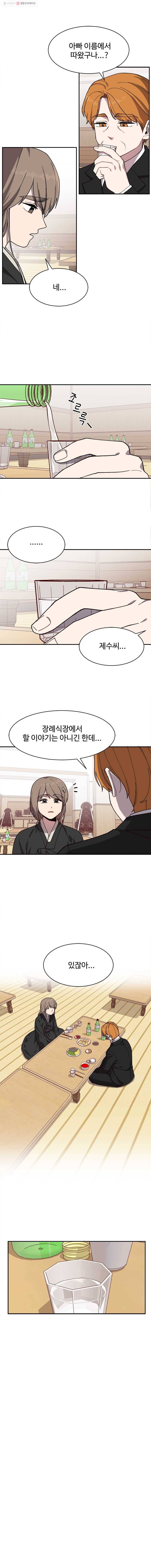 현세이의 보이는 라디오 35화 어머니 (3) 4