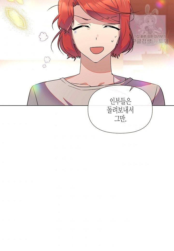 악역에게 정체를 들켜버렸다 46화 8