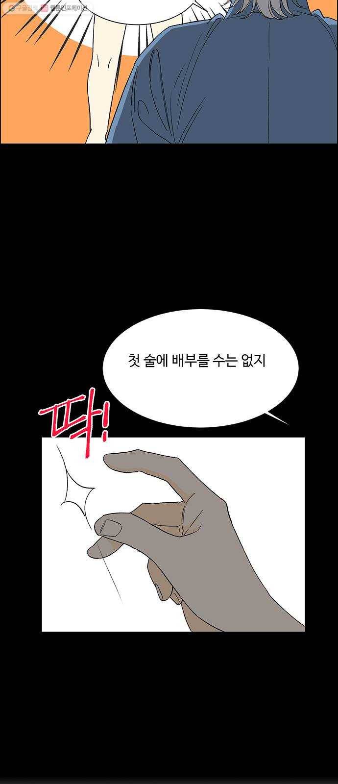 백호랑 46 백호랑의 탄생 3 9