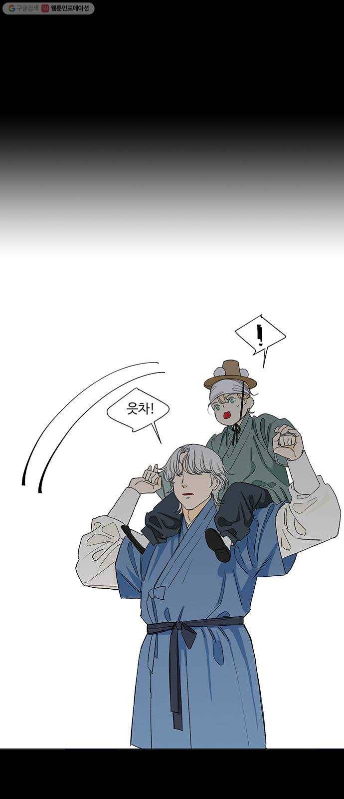 백호랑 46 백호랑의 탄생 3 12