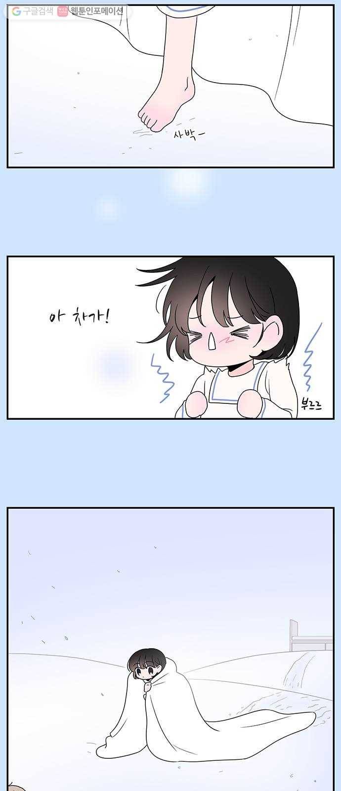 서브 콤플렉스 35화 6