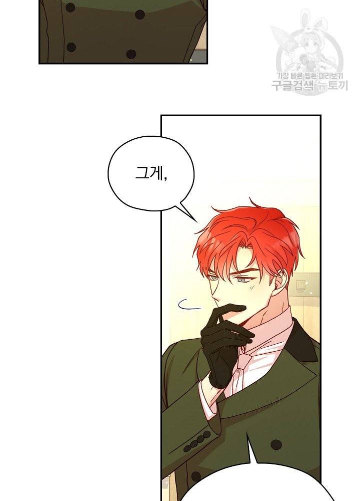 시녀로 살아남기 46화 2