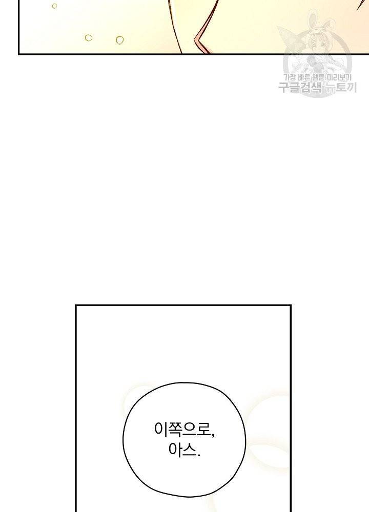 시녀로 살아남기 46화 6