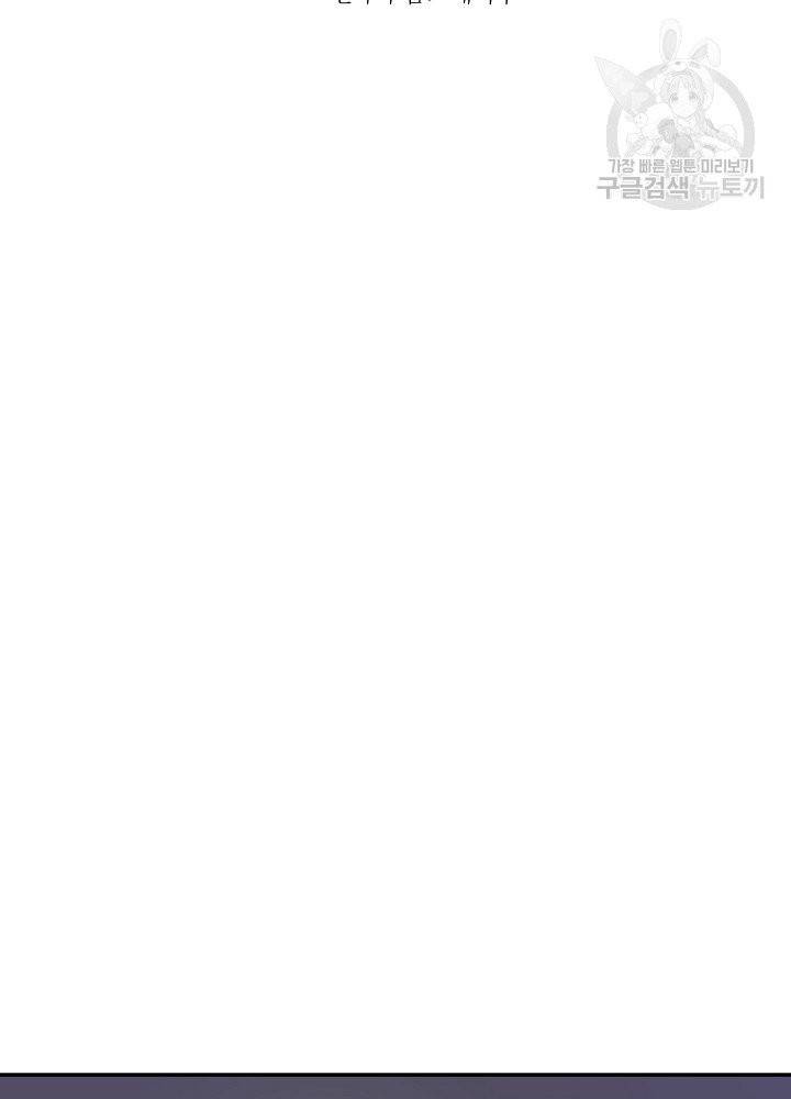 시녀로 살아남기 46화 9