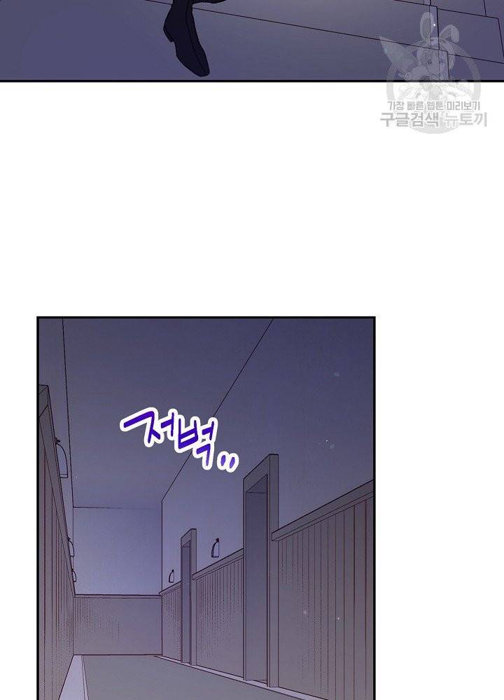 시녀로 살아남기 46화 11