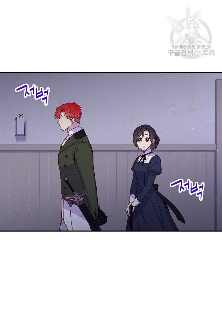 시녀로 살아남기 46화 13