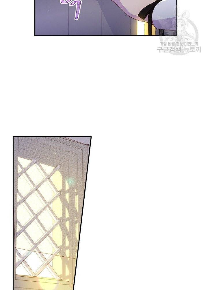시녀로 살아남기 46화 16