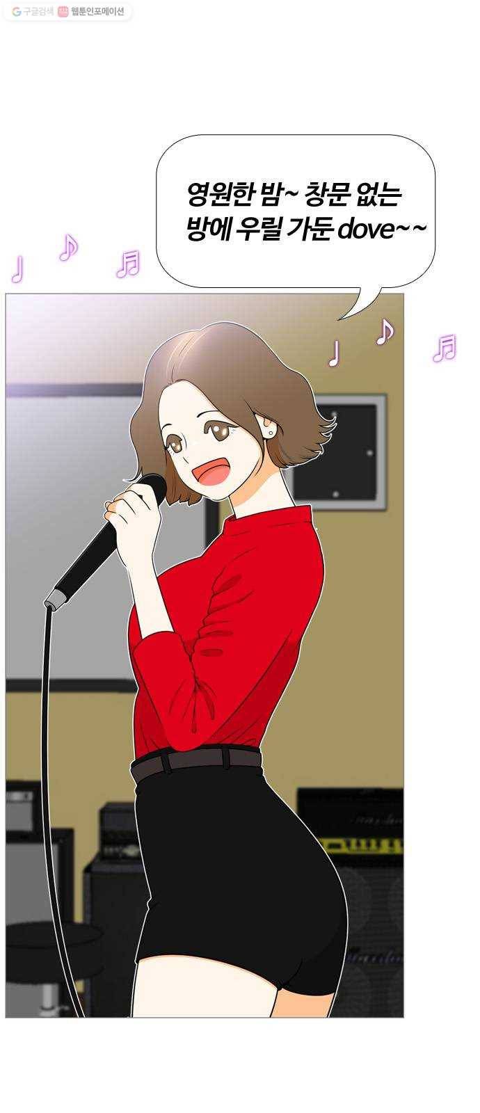 평범한 8반 6장 6화_ 거울(1) 1