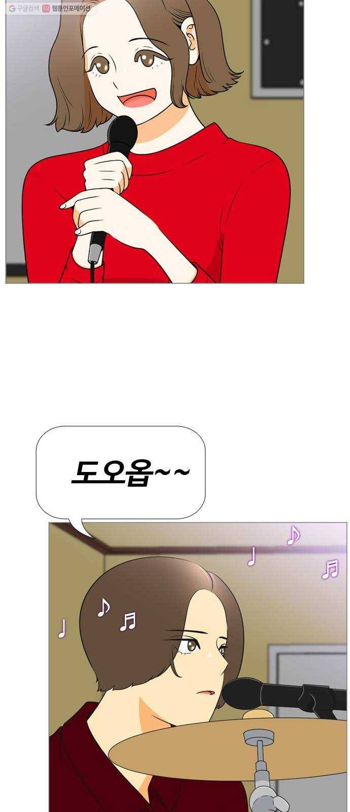 평범한 8반 6장 6화_ 거울(1) 3