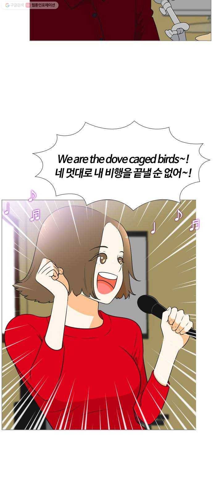 평범한 8반 6장 6화_ 거울(1) 4